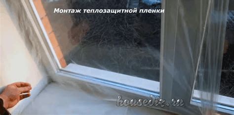 Способ 4: Применение теплозащитной пленки