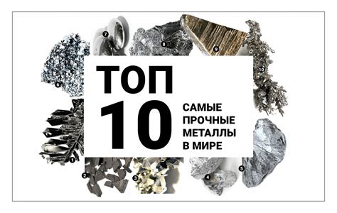 Сталь: главный представитель прочных металлов