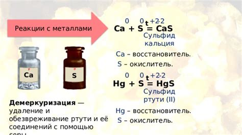 Стандарты и нормы использования ртути в контакте с металлами