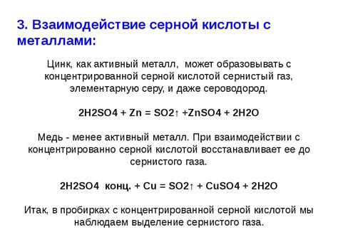 Стойкий металл для серной кислоты
