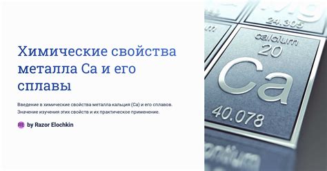 Структурные свойства металла с энергетическим уровнем 3d104s1