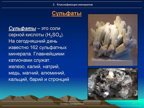 Сульфаты и гидросульфаты