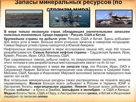Сурьма в месторождениях Азии