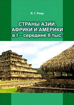 Сурьма в месторождениях Африки и Америки