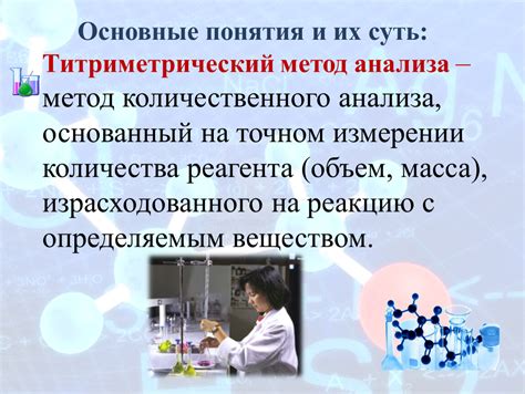 Суть понятия и влияние на результат