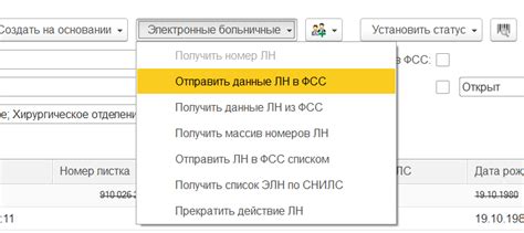 Телефоны технической поддержки ФСС ЭЛН