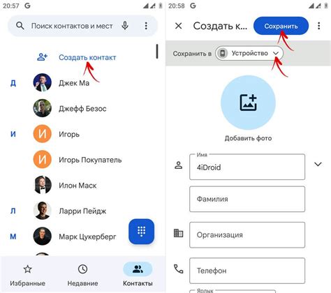 Телефон и контакты