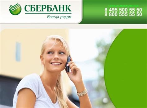 Телефон службы безопасности Сбера: главная информация