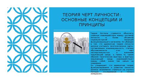 Теория проводимости: основные концепции и принципы