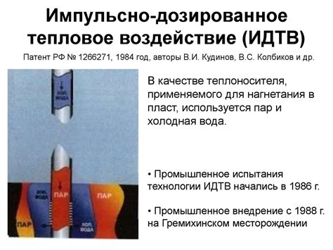Тепловое воздействие