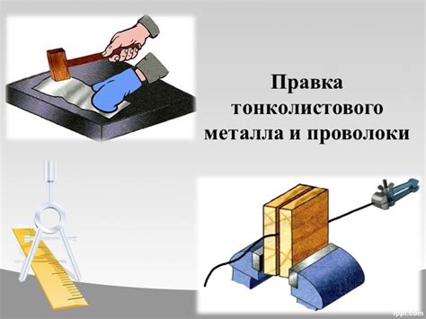 Тест на прочность тонколистового металла