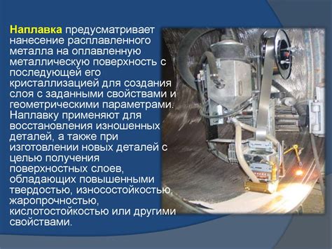 Техника и советы по правильной наплавке металла