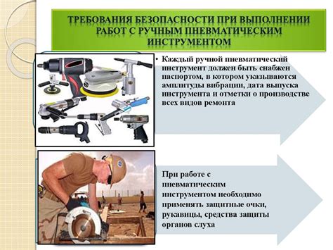 Техники безопасности при работе с бормашиной