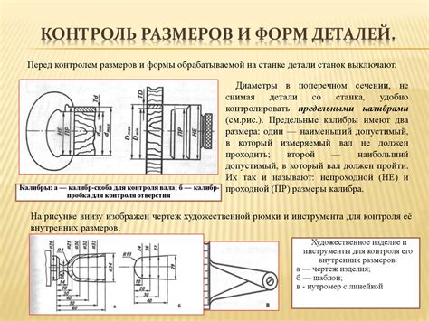 Техники обработки и отделки деталей на токарном станке