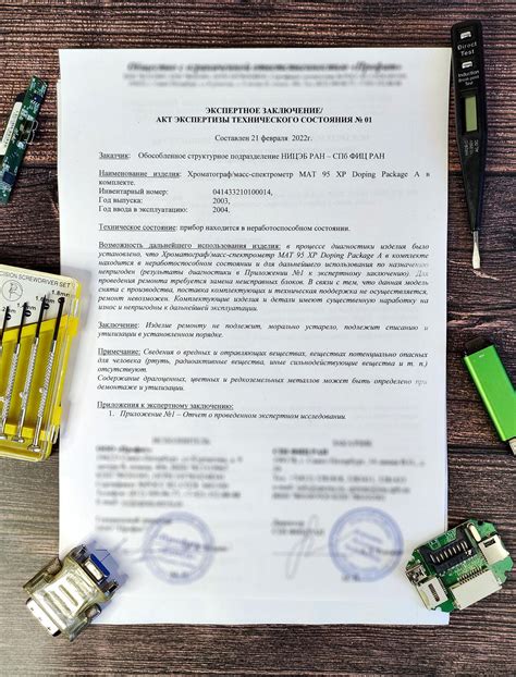Технические неисправности - основной повод для осуществления акта списания металла