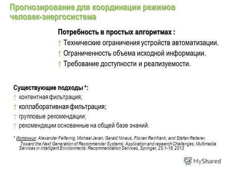 Технические ограничения устройств