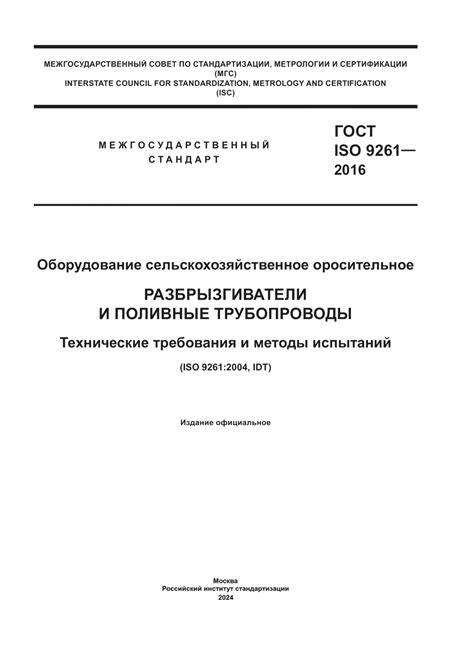 Технические требования и оборудование