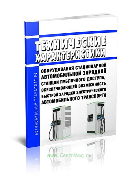 Технические характеристики оборудования