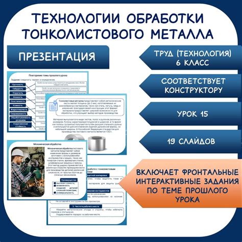 Технологии изготовления тонколистового металла