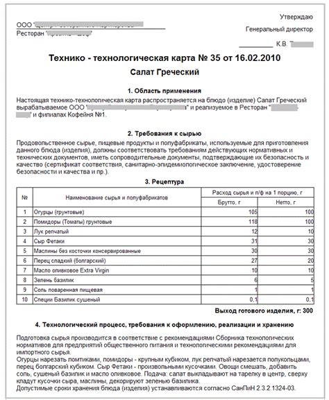 Технологические карты по металлам