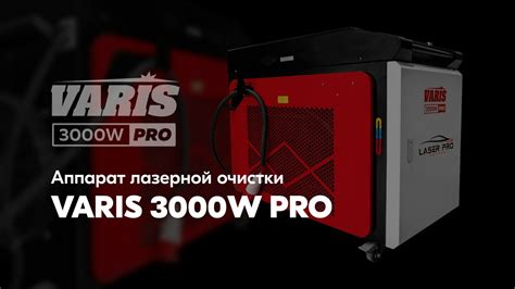 Технология лазерной очистки металла: эффективное решение для удаления загрязнений