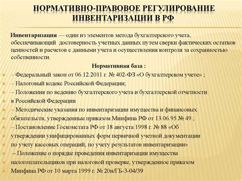 Технология проведения инвентаризации металлолома