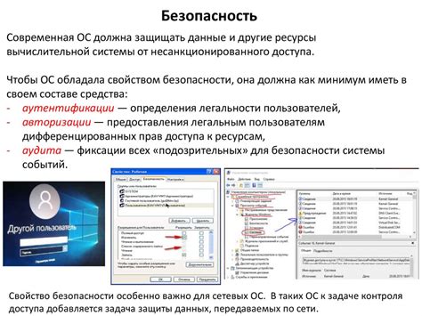 Требования к операционной системе