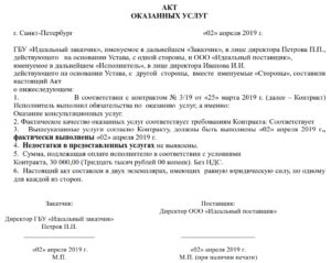 Требования к оформлению акта