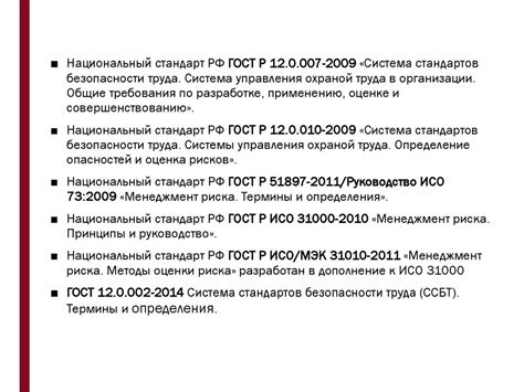 Требования к расчету