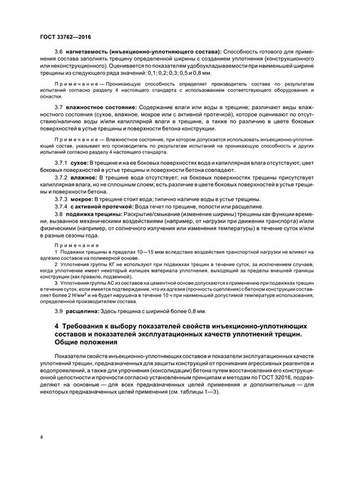 Требования к сальниковым уплотнениям