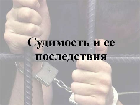 Трение внутри материала и ее последствия