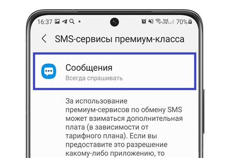 Убираем отправку сообщений на кнопочных телефонах: 5 шагов