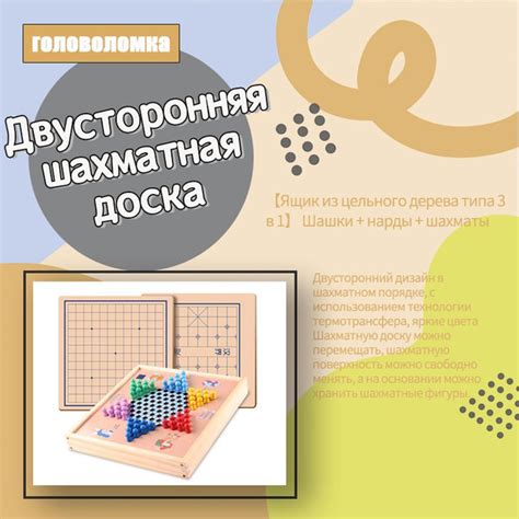 Увлекательные головоломки и испытания