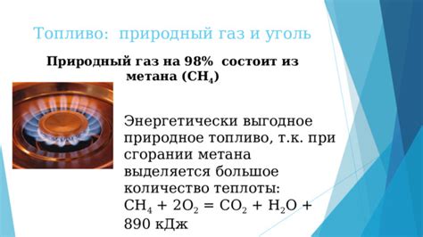 Уголь: природное топливо с высокой тепловой энергией