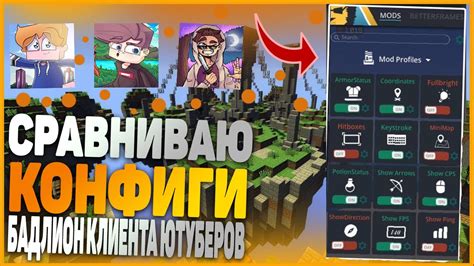 Удобство использования Бадлион клиента