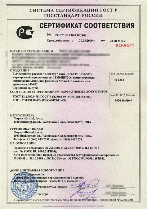 Удостоверения взрывобезопасности