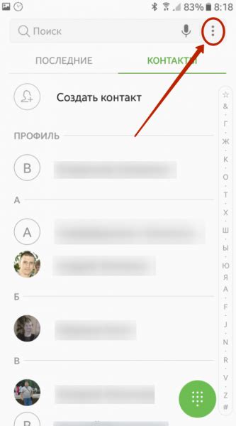 Узнайте, что такое быстрый набор