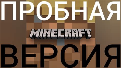 Узнайте свою версию Майнкрафта