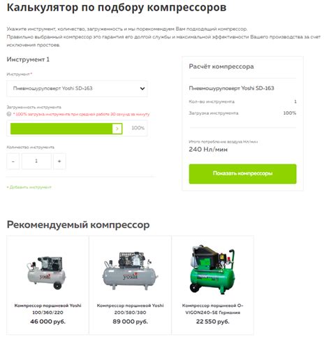 Укажите требуемую нагрузку
