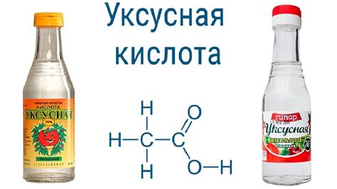 Уксусная кислота