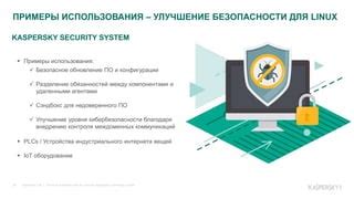 Улучшение безопасности использования