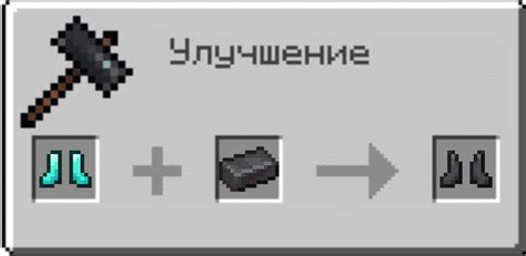 Улучшение защиты брони для дракона