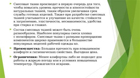 Улучшение прочности и износостойкости
