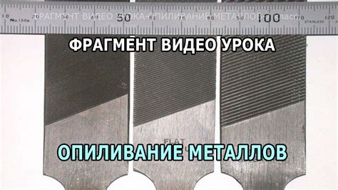 Ультразвуковое опиливание металла