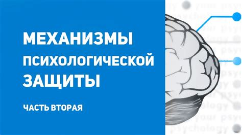 Умение обходить защитные механизмы
