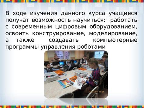 Умение работать с современным оборудованием
