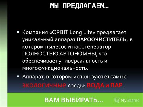 Универсальность и многофункциональность