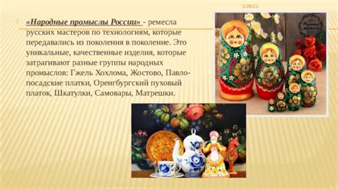 Уникальные изделия русских мастеров