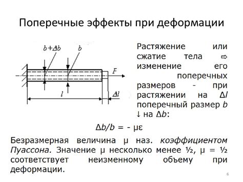 Упругие свойства