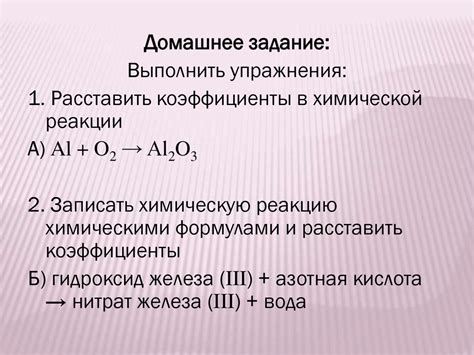 Уравнение реакции алюминия с соляной кислотой